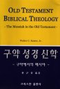 Korean cover Messiah in OT